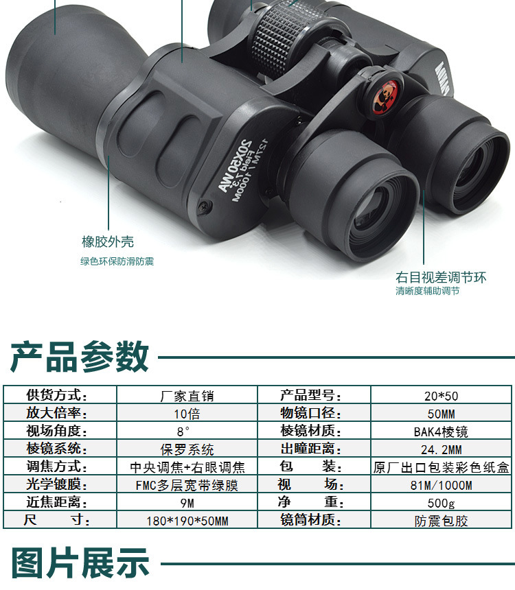新款望远镜_09