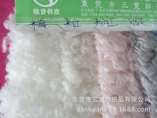 SK-0014#秋冬毛绒新款卷曲绒 羊羔绒大卷绒绒布 服装玩具用料供应
