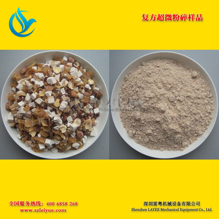 复方超微粉碎样品