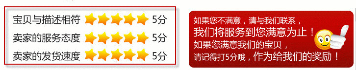 滿意五星