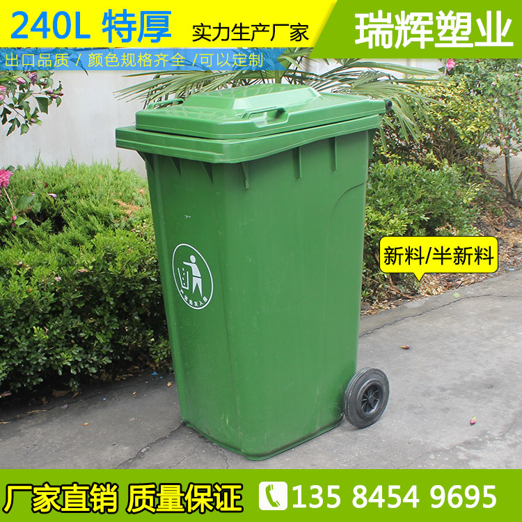 南通240l挂车塑料垃圾桶 特厚环卫240L分类垃圾箱 上海挂车垃圾桶