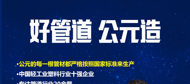 PPR白色抗菌水管2_02