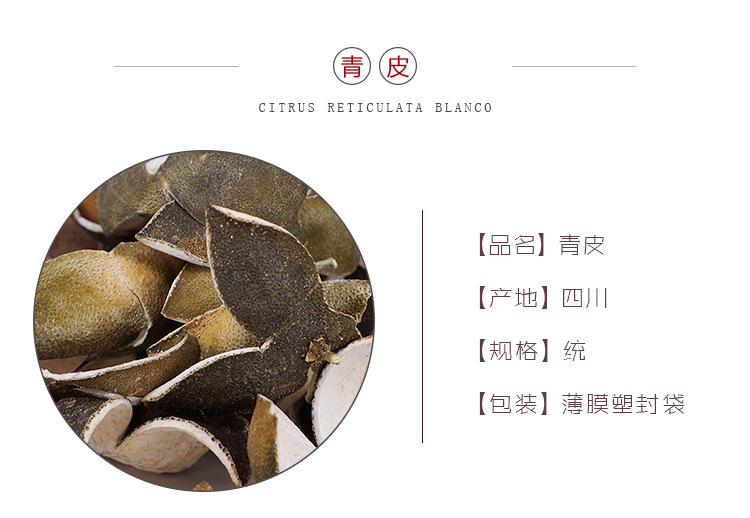 Green Tangerine Peel Qing Pi 500g Dried Citrus Peel for Herbal Decoction and Culinary Use overview