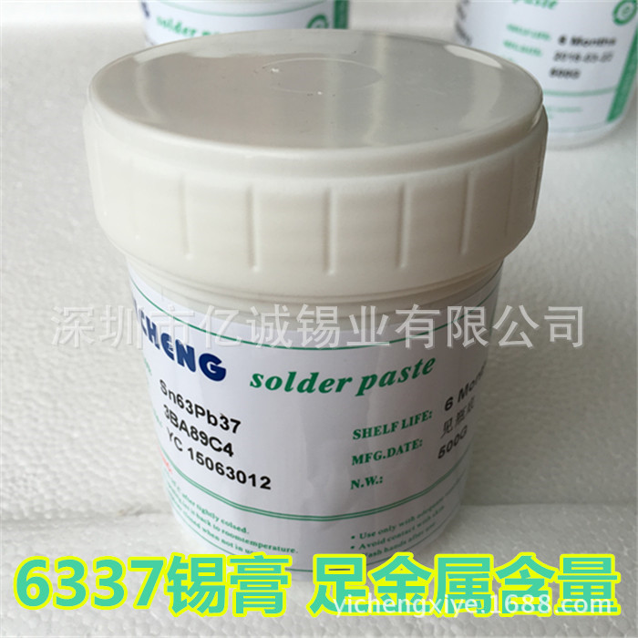 热销6337有铅锡膏足金属吴臭味质量稳定3号粉LED元件贴片锡膏