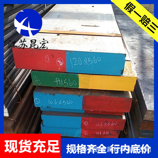 模具鋼-2