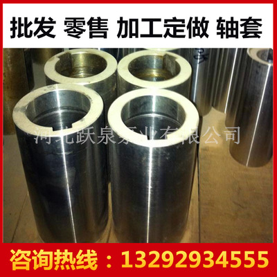 专业加工定做 离心泵轴 轴套 不锈钢材质 铸铁材质 质优价廉|ms