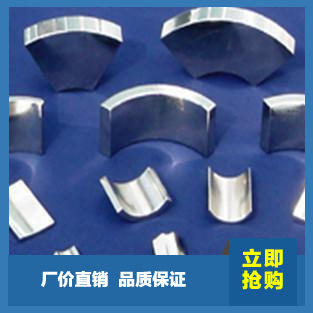 supply NdFeB magnets Magnetic tile
