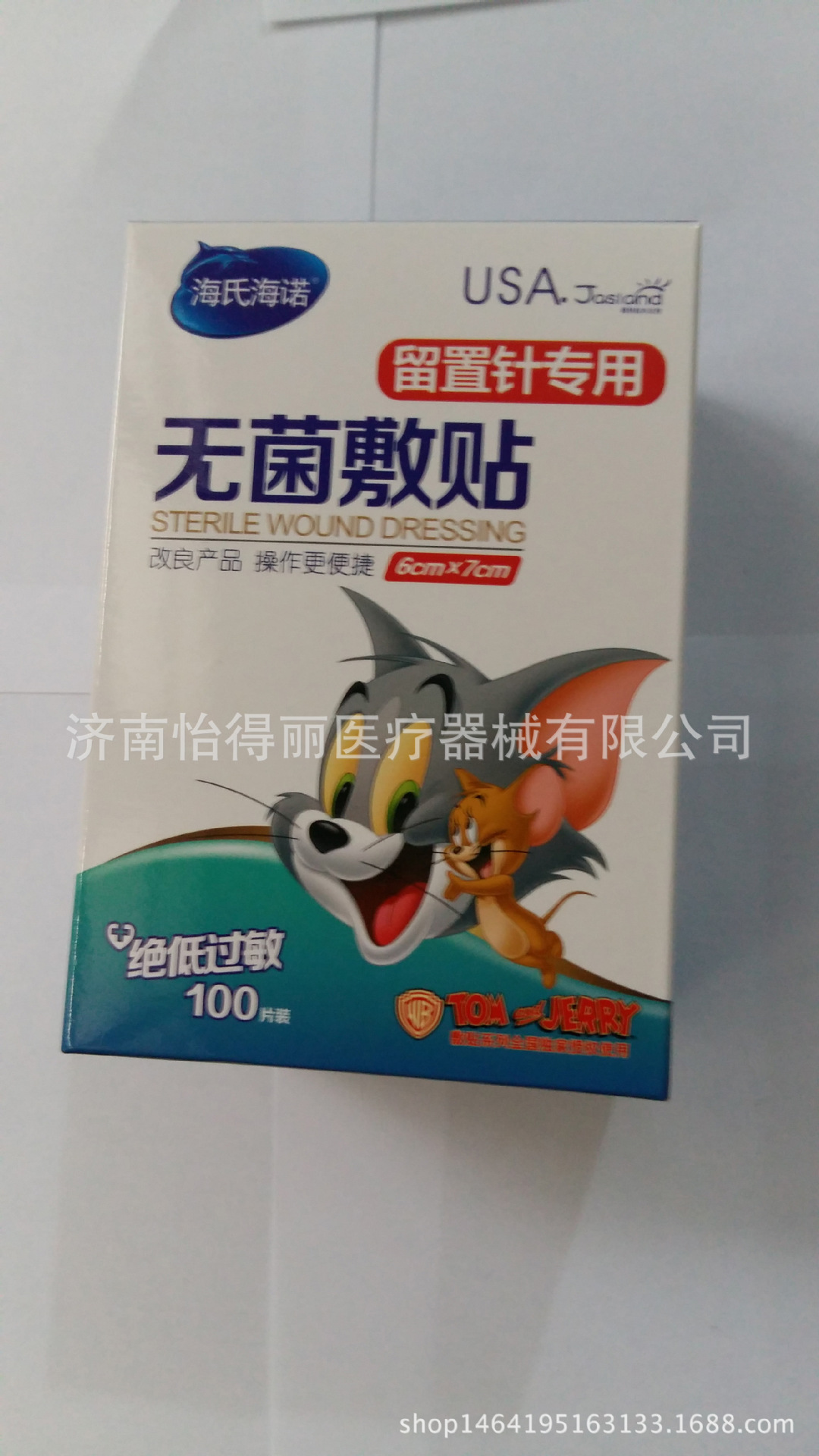 留置针贴4