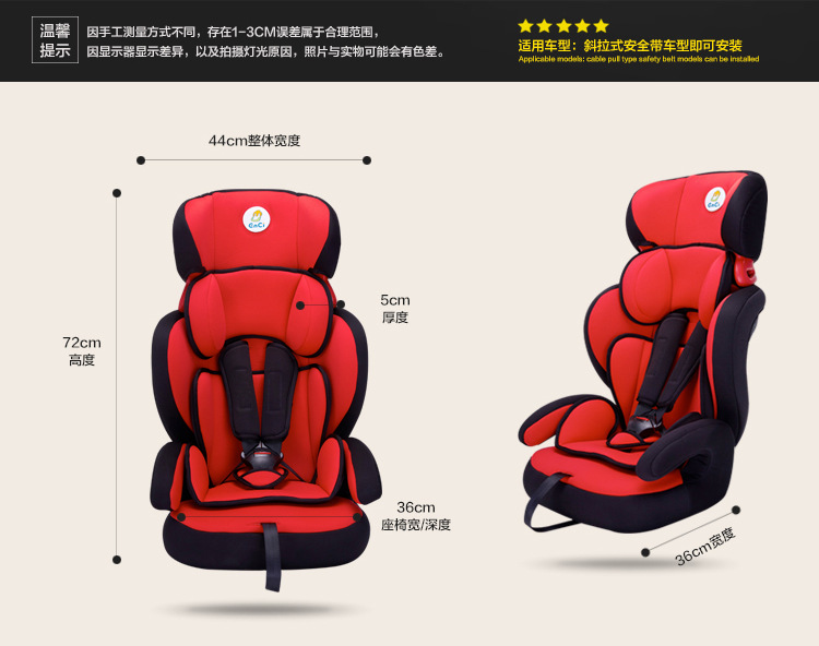 EC-01安全座椅_03