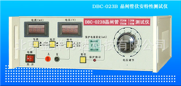 DBC-023B 晶闸管伏安特性测试仪