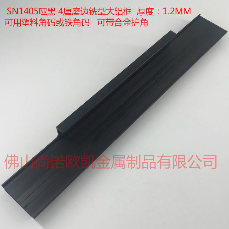 佛山厂家 供应新款磨边铣型铝框 F型铝框
