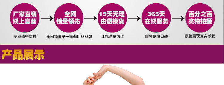 瑜伽墊_04