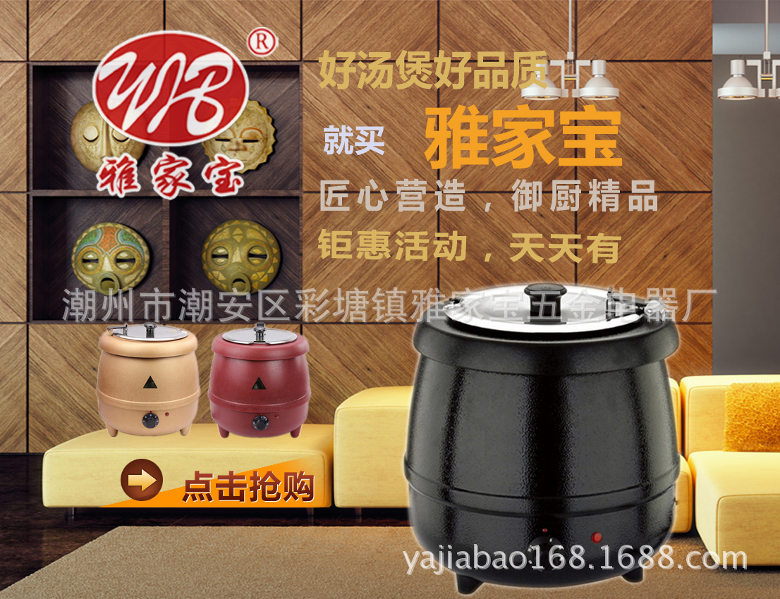 暖湯煲導購圖