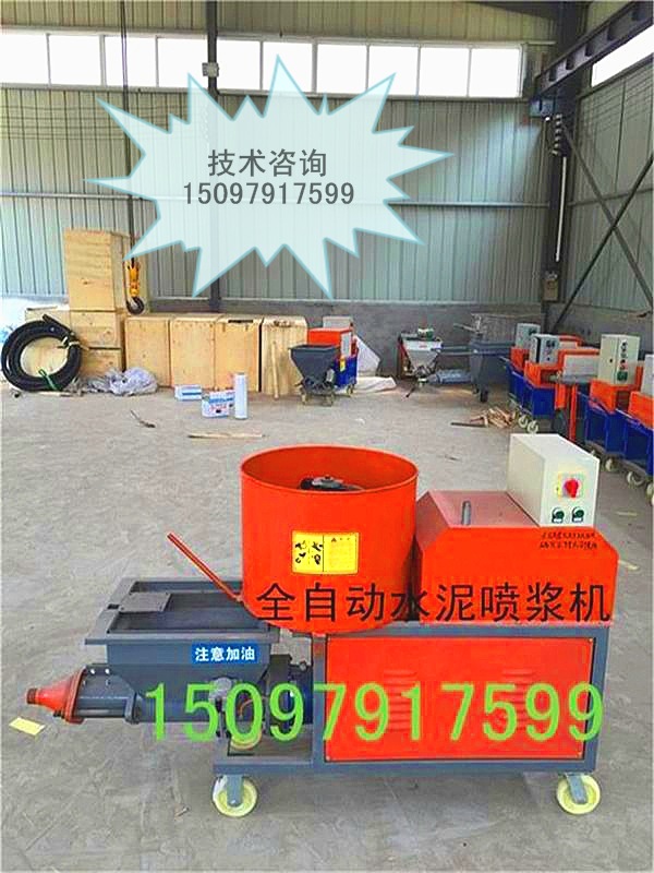 特价批发高品质墙面水泥喷浆机拉毛机质量保证