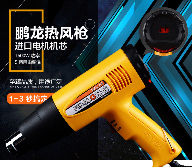 Penglong 1600W Bird's Nest Film Shrink Gun Car Film Plastic Blow Gun Blow Gun Blow Hair Dryer Temperature Adjustment Hot Air Gun