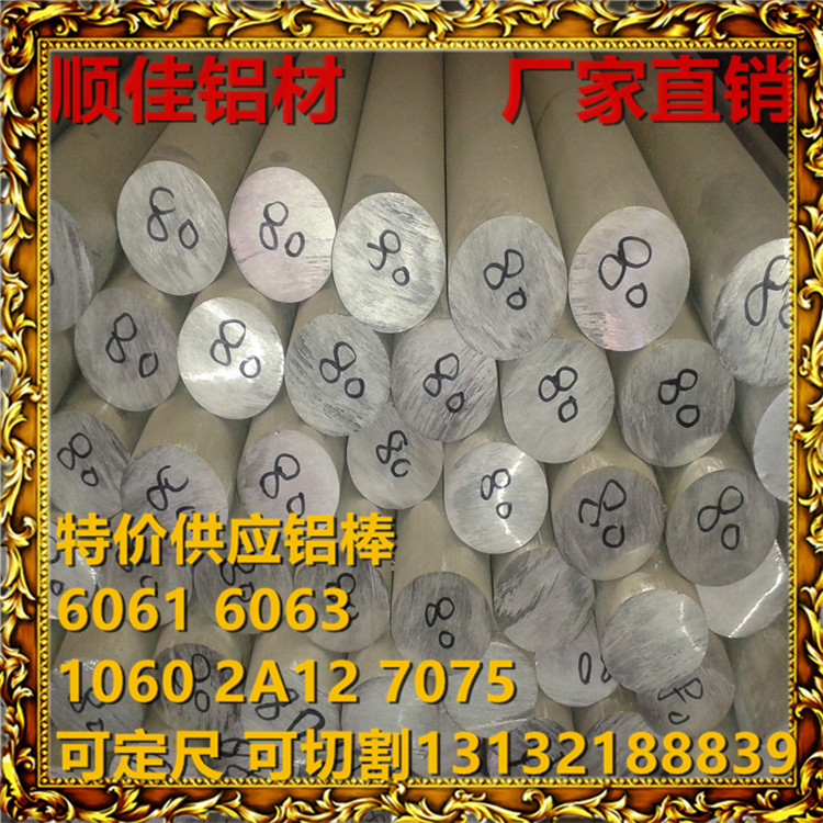 挤压生产铝合金型材 7075铝棒 7075超硬铝合金棒  可以定做