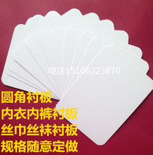 批发170-450克双面白卡纸服装衬板用纸四边圆角规格可选厂家直销
