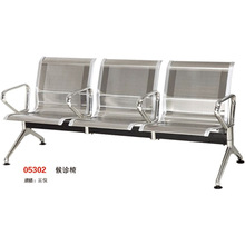 湖北武漢廠家 醫用門診點滴三人位等候公共輸液排椅 不銹鋼候診椅