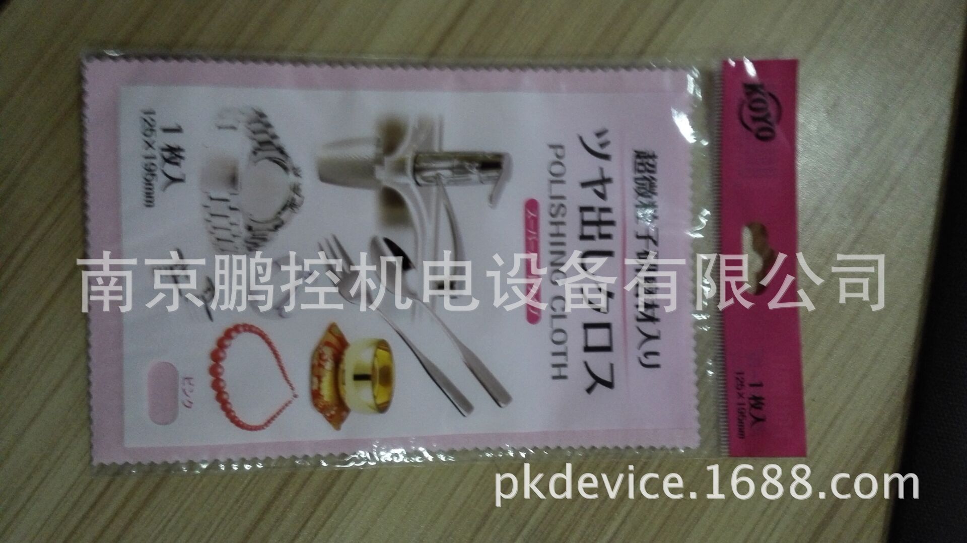 日本贵金属抛光布125X195MM 黄色