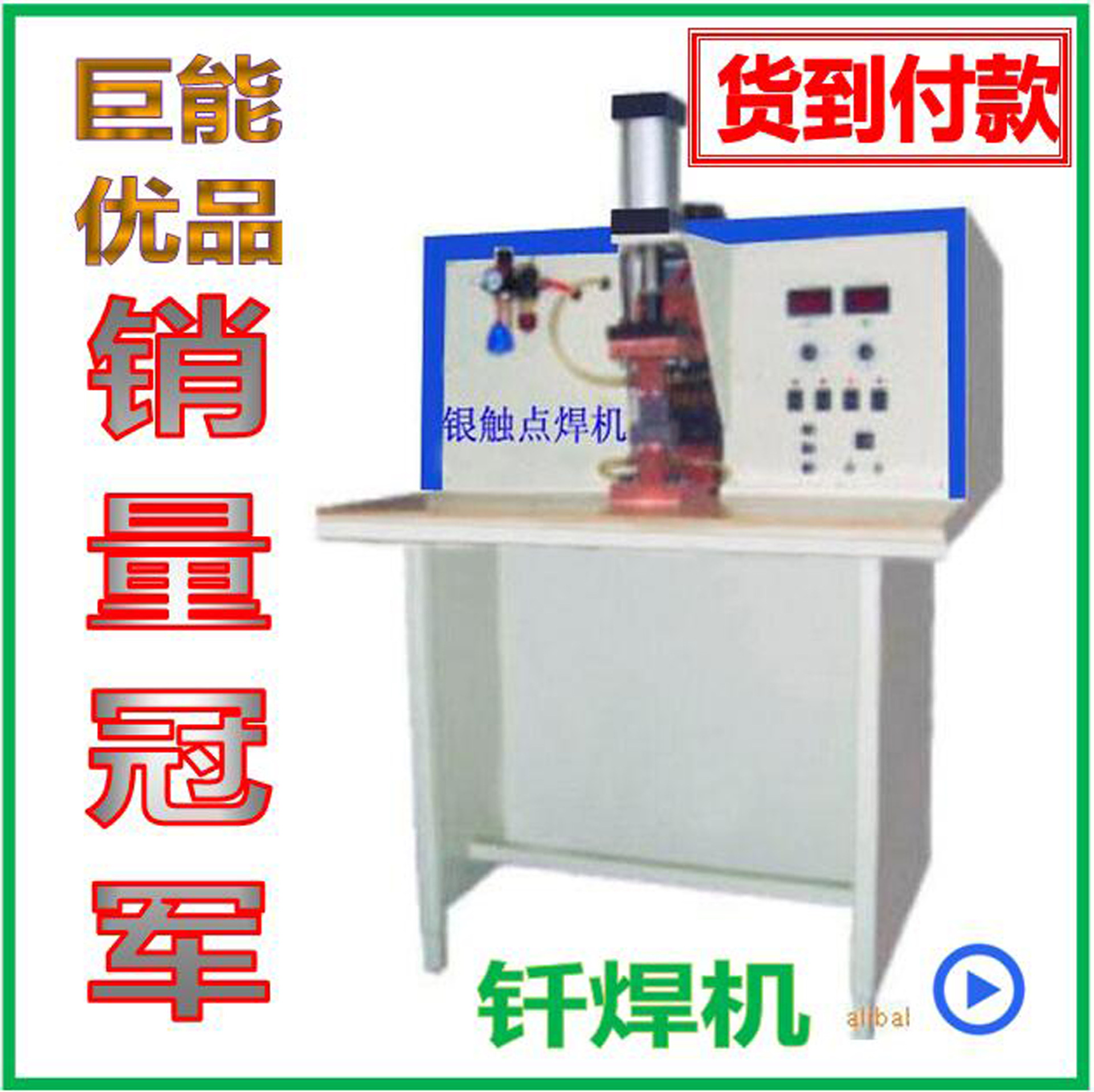 巨能制造优惠直销银触点钎焊机 电阻加热压力式钎焊机 电阻钎焊机