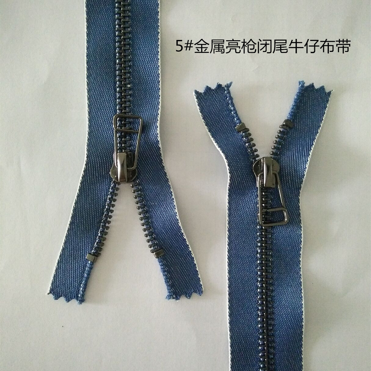南海拉拉拉链厂家直销5#金属亮枪闭尾牛仔布带拉链