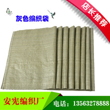 编织袋厂家90*120 快递编织袋40克左右编织袋现货100条起拍