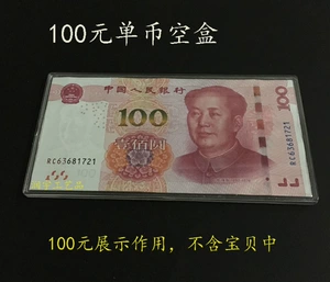 Аэрокосмическая банкнота, одиночная коробка для монет 100 юаней, пять выпусков, коробка для банкнот 100 юаней, коробка для сбора банкнот в аэрокосмическом пространстве, коробка для сбора банкнот