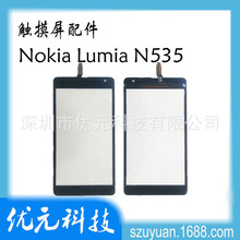 适用于Nokia Lumia N535 触摸屏带框 显示外屏 手写屏电容触控