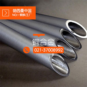 热销BFe10-1-1铁白铜板带  BFe10-1-1铁白铜管 镍铜合金 可生产