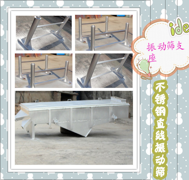 不銹鋼直線振動(dòng)篩