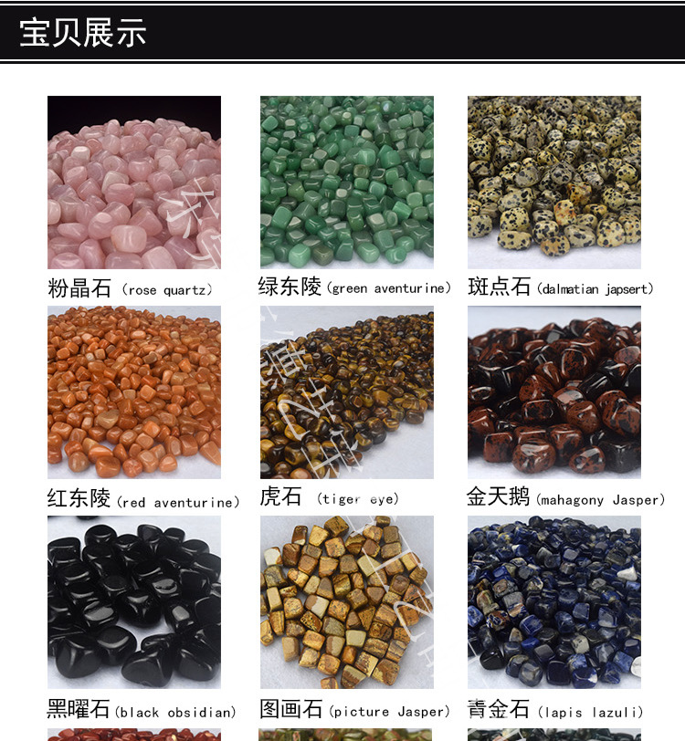 批发不规则水晶碎石 半宝石杂石不定形工艺品 鱼缸花盆饰品-阿里巴巴