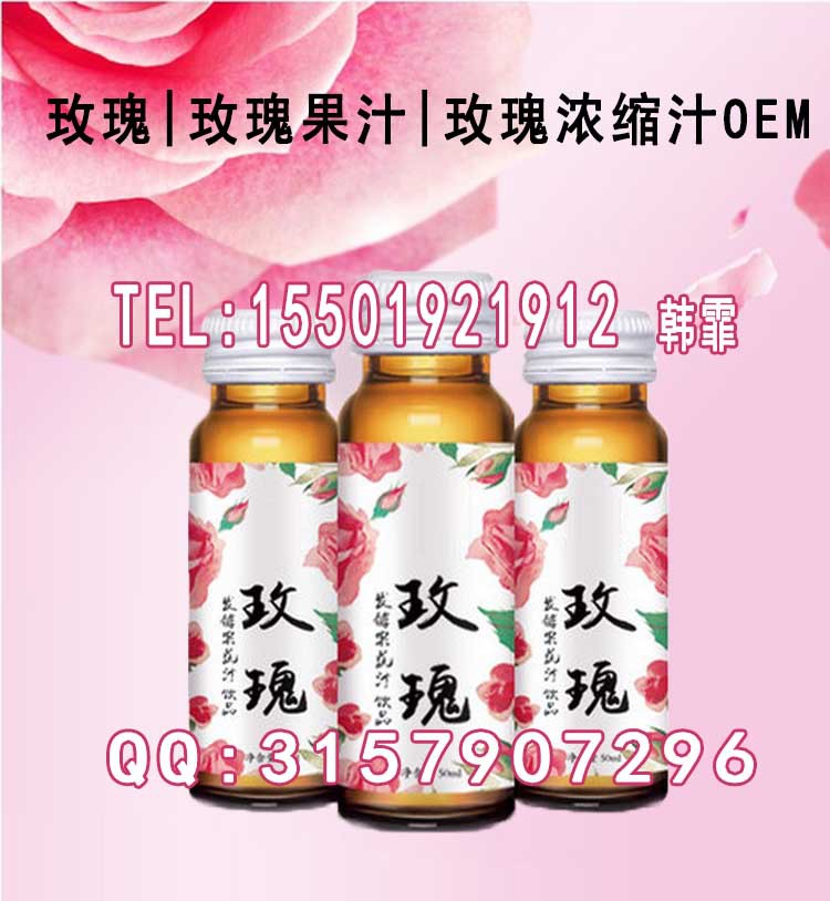 15501921912 玫瑰胶原蛋白2 1