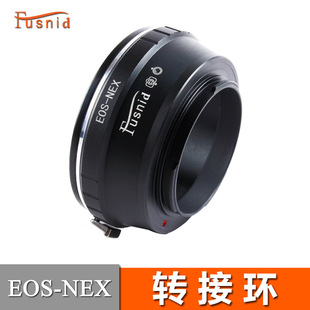 Fusnid EOS-отрицание подходит для линзы Canon EOS, сдвигающие ротор Sony Nex Micro Single Body