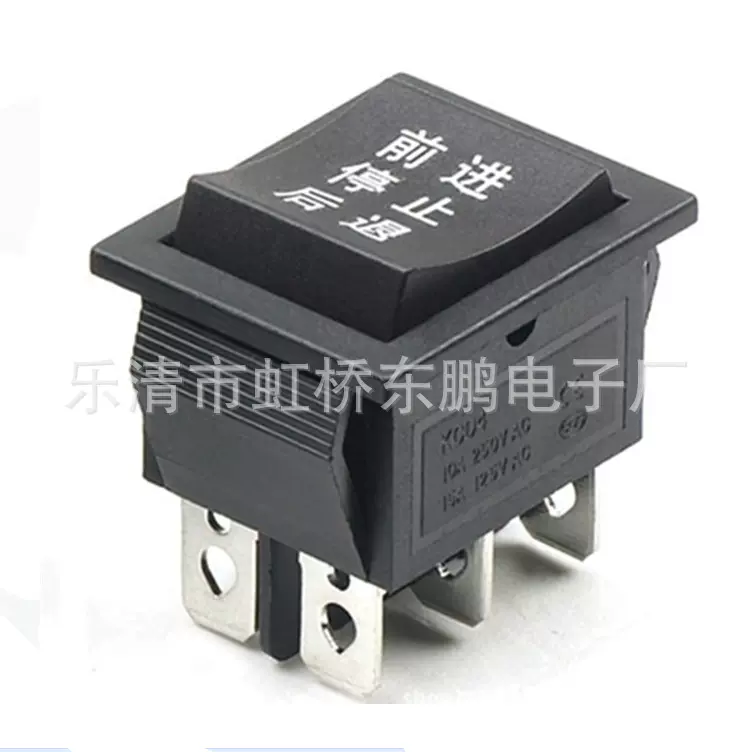 船型开关 KCD4 三档 前进+停止+后退