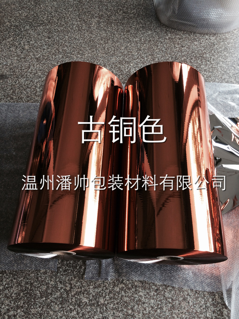 BOPET真空镀铝膜