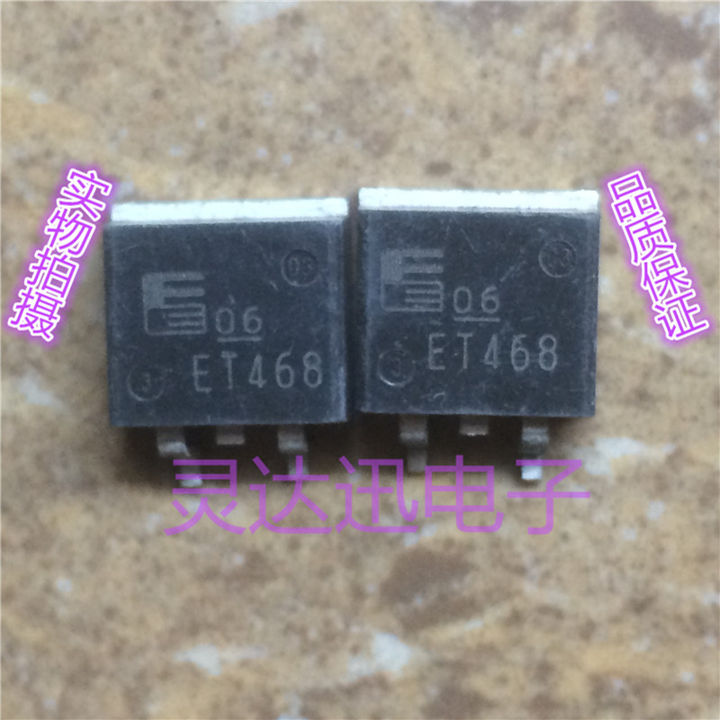 ET468  TO-263 原装进口MOS管元件 专业测试 质量保证