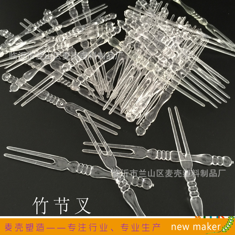 厂家直供一次性透明塑料竹节叉水果叉300只蛋糕点心叉子试吃叉