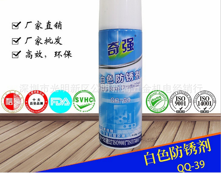 金属表面防锈油 注塑模具白色防锈油QQ-39 高效长期模具除锈剂