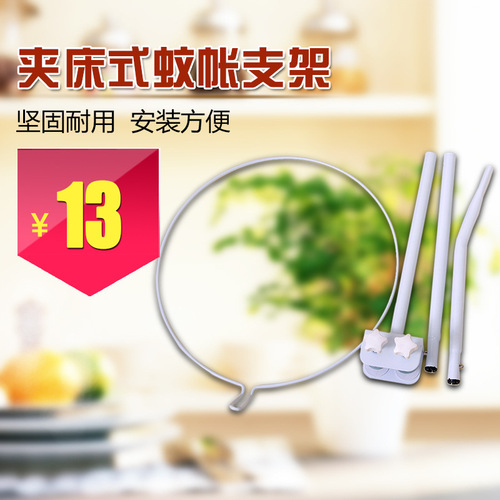 Manufacturer wholesale baby mosquito net holder, crib bed-mounted mosquito net holder, children's bed dome mosquito net holder