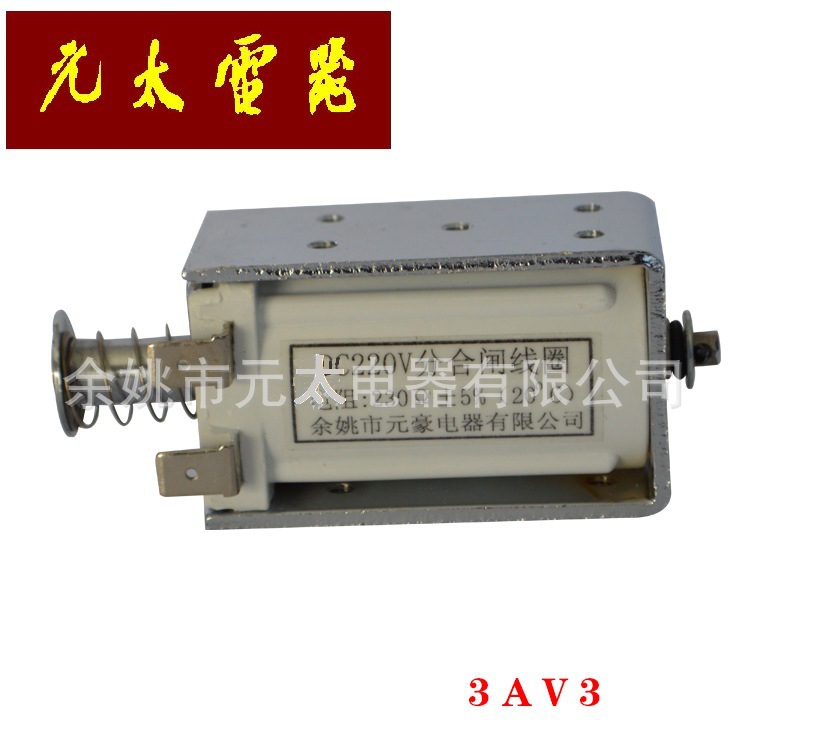 3AV3 分合闸线圈 分合闸电磁铁 脱扣器 高压电气配件 操动机构