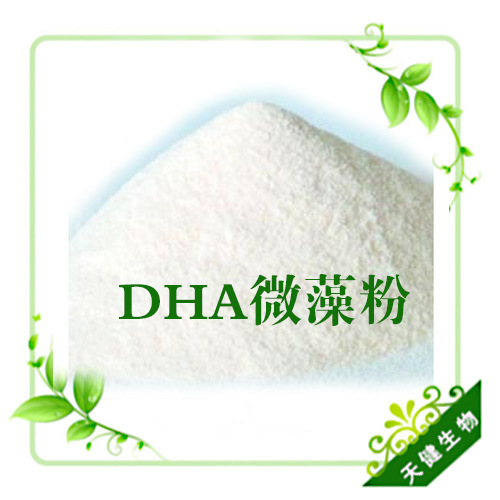 天健生物15年诚信通DHA微藻粉 天健生物 食品添加微藻DHA裂殖壶藻