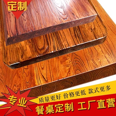 定做实木板老榆木厚松木木板材直拼板装饰板材榆木茶餐桌吧台面板