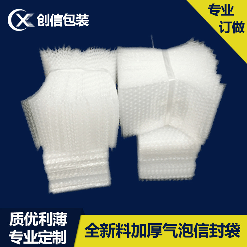 全新料泡泡袋 物流防震透明氣泡袋包裝易損品泡沫袋 加工定制印刷