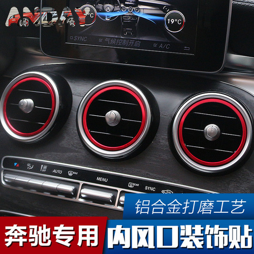 Suitable for Mercedes-Benz new C-class air conditioning outlet decorative ring GLC new E-class CLA GLA knob decoration interior modification