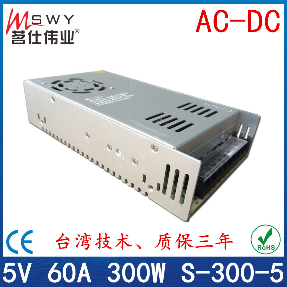 AC转DC电源 5V显示屏电源 5V300W室内不防雨电源 S-300-5