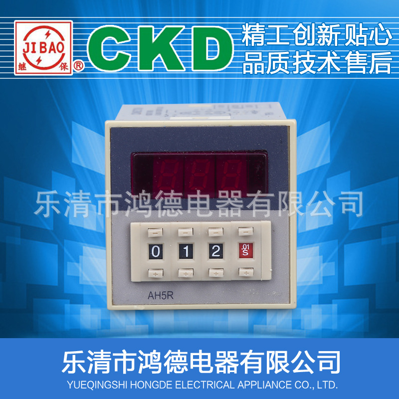 AH5R-4 AH5R-2 AC110V 220V DC24V 数显时间继电器 0.01S~9990H