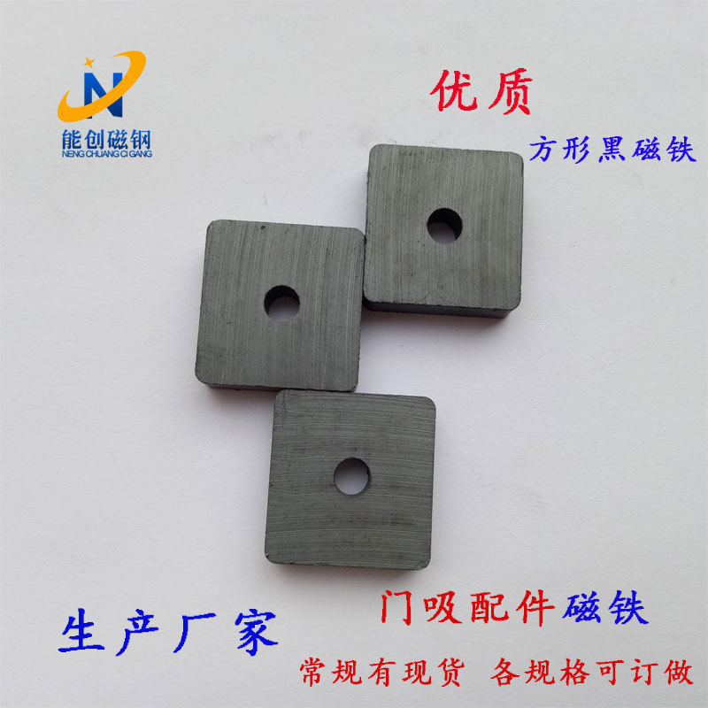 厂家供应铁氧体普通永磁铁 方形带孔门碰吸磁铁 铁氧体方块
