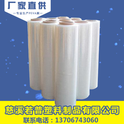 生产厂家 塑料薄膜 peva超透明膜 环保peva膜 代替PVC包装薄膜|ms