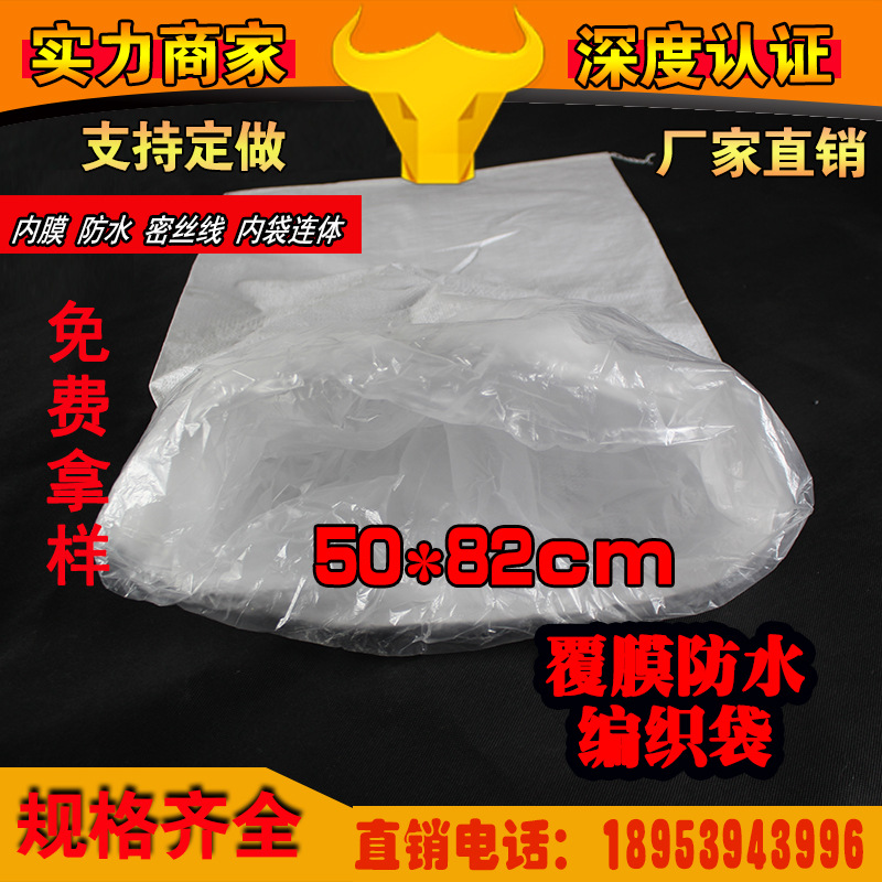 包装袋 肥料饲料袋 定做防水彩印 白色化肥包装 蛇皮编织袋防水