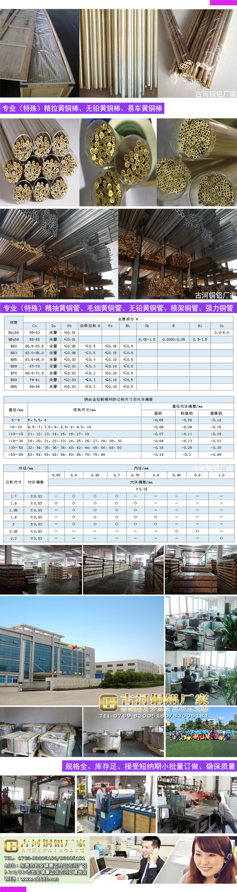 國標(biāo)黃銅棒管